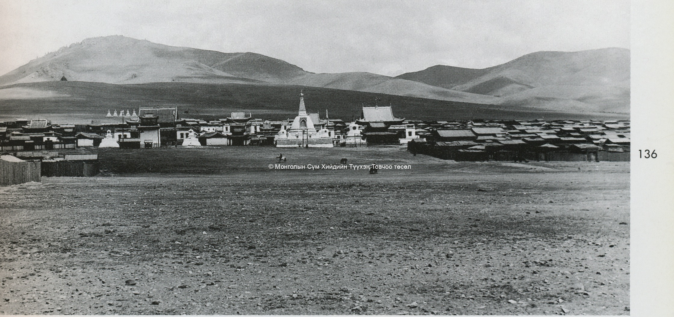General view from the South. Film Archives K-24224; Tsültem, N., Mongolian Architecture. Ulaanbaatar 1988, 136